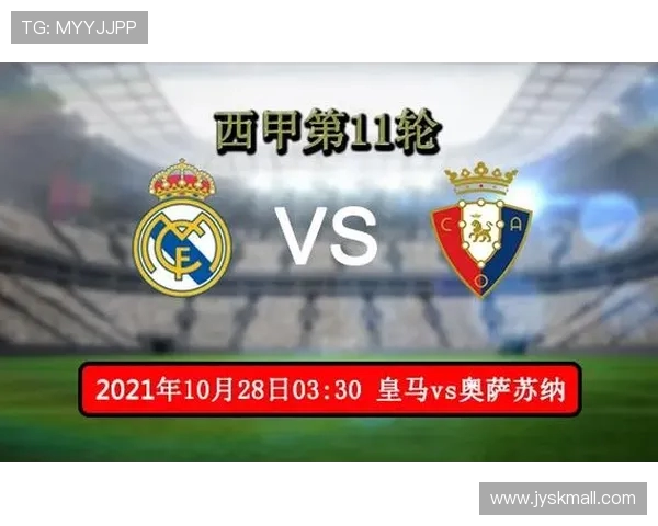 西甲联赛网络直播版权归属与变化趋势分析